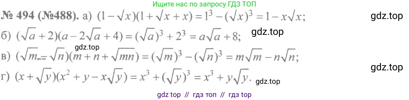 Алгебра, 8 класс Учебник, авторы: Макарычев Юрий Николаевич, Миндюк Нора Григорьевна, Нешков Константин Иванович, Суворова Светлана Борисовна, издательство Просвещение, Москва, 2019 - 2022, белого цвета, страница 114, номер 494, Решение 7