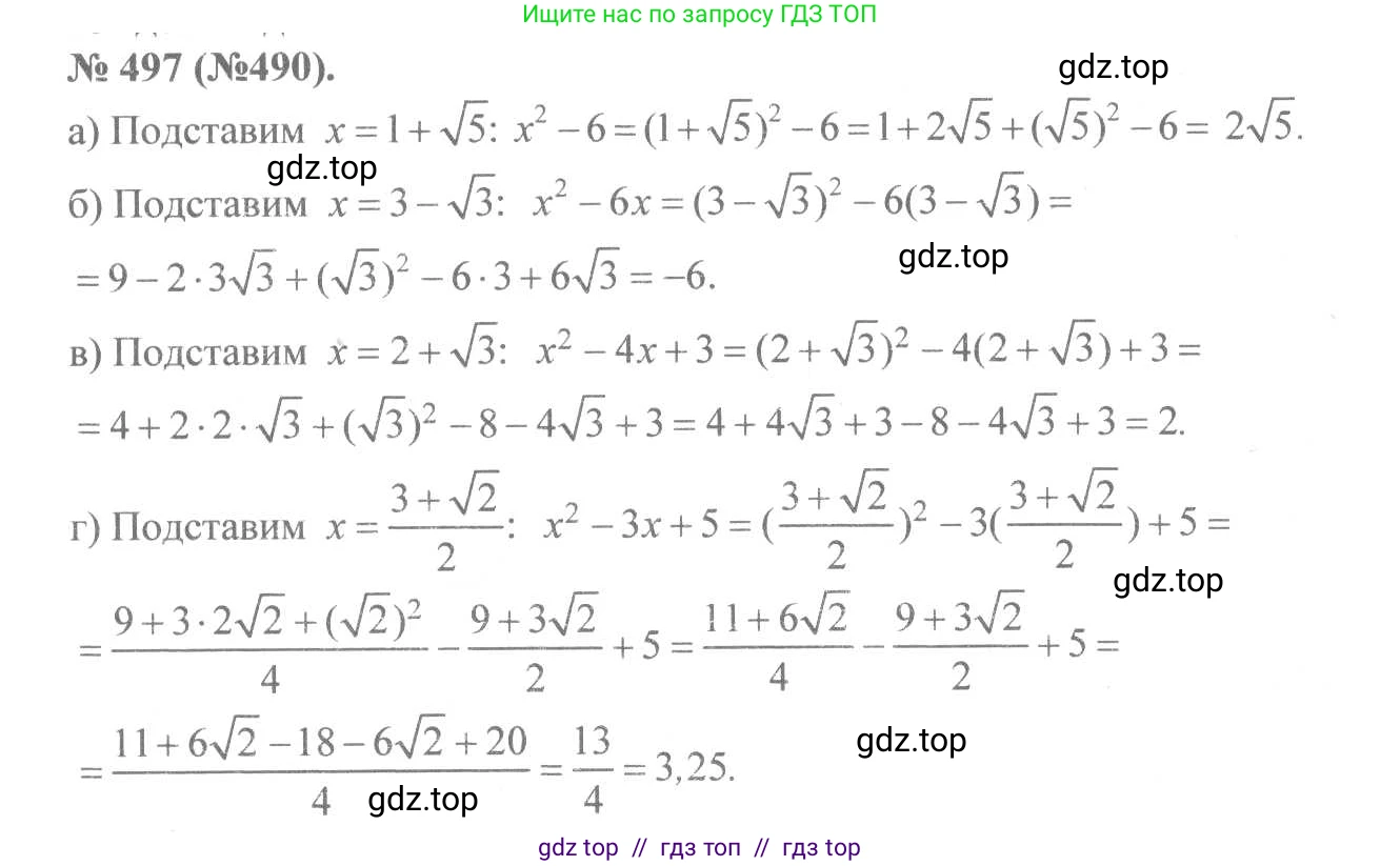 Алгебра, 8 класс Учебник, авторы: Макарычев Юрий Николаевич, Миндюк Нора Григорьевна, Нешков Константин Иванович, Суворова Светлана Борисовна, издательство Просвещение, Москва, 2019 - 2022, белого цвета, страница 114, номер 497, Решение 7