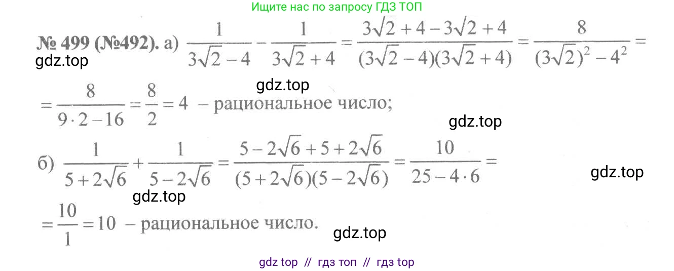 Алгебра, 8 класс Учебник, авторы: Макарычев Юрий Николаевич, Миндюк Нора Григорьевна, Нешков Константин Иванович, Суворова Светлана Борисовна, издательство Просвещение, Москва, 2019 - 2022, белого цвета, страница 114, номер 499, Решение 7