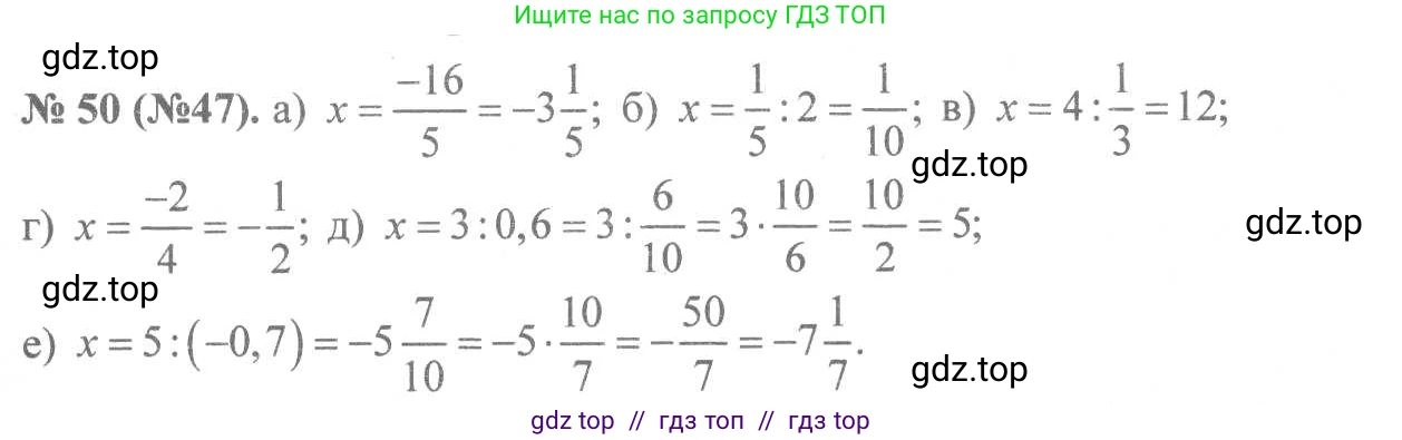 Алгебра, 8 класс Учебник, авторы: Макарычев Юрий Николаевич, Миндюк Нора Григорьевна, Нешков Константин Иванович, Суворова Светлана Борисовна, издательство Просвещение, Москва, 2019 - 2022, белого цвета, страница 16, номер 50, Решение 7