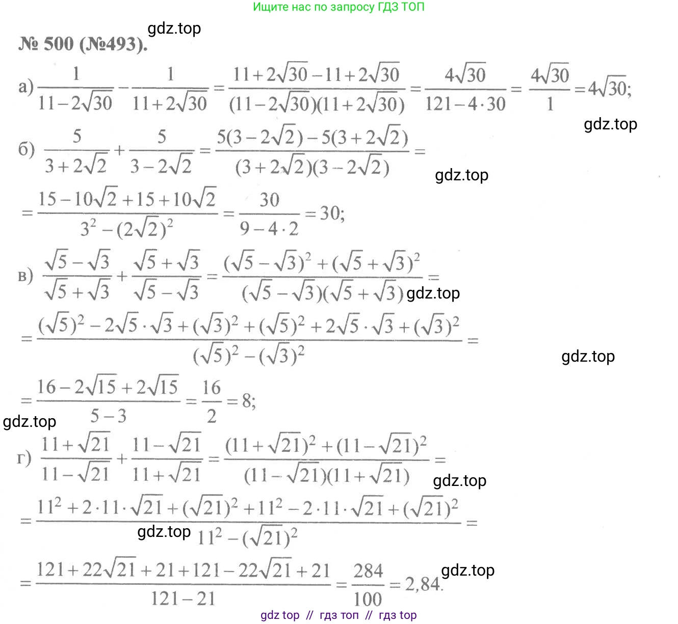 Алгебра, 8 класс Учебник, авторы: Макарычев Юрий Николаевич, Миндюк Нора Григорьевна, Нешков Константин Иванович, Суворова Светлана Борисовна, издательство Просвещение, Москва, 2019 - 2022, белого цвета, страница 114, номер 500, Решение 7