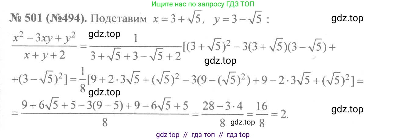 Алгебра, 8 класс Учебник, авторы: Макарычев Юрий Николаевич, Миндюк Нора Григорьевна, Нешков Константин Иванович, Суворова Светлана Борисовна, издательство Просвещение, Москва, 2019 - 2022, белого цвета, страница 114, номер 501, Решение 7