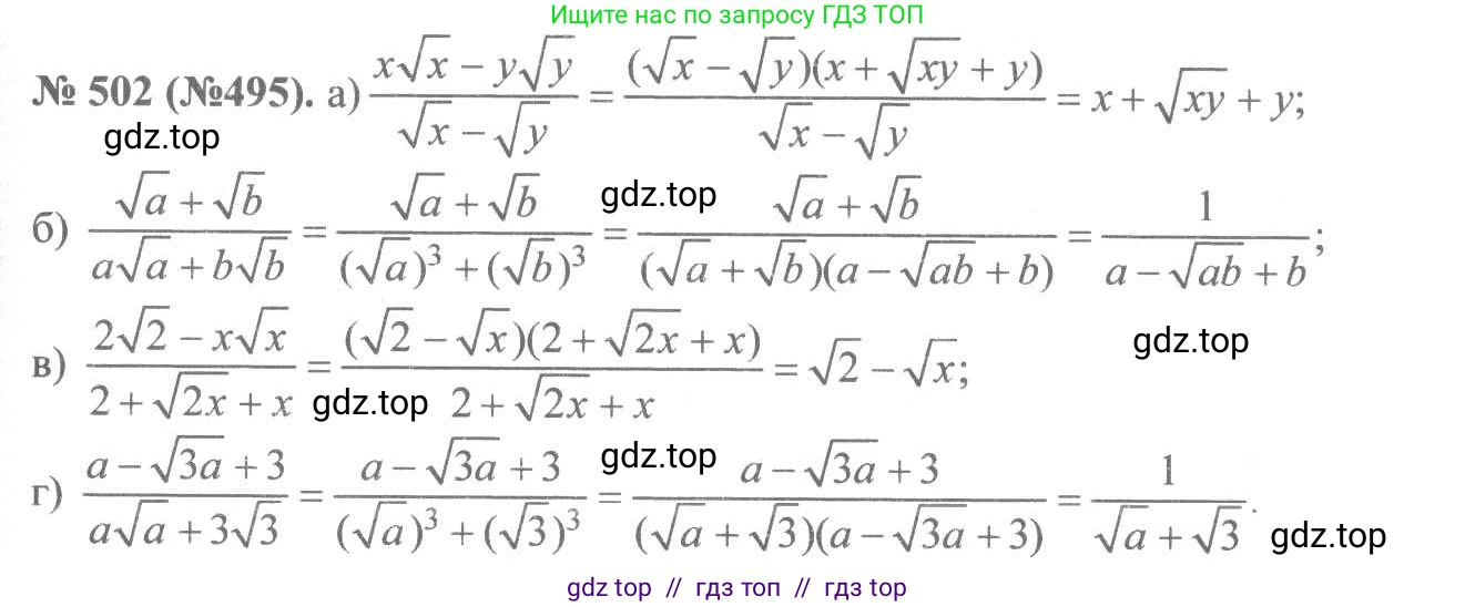 Алгебра, 8 класс Учебник, авторы: Макарычев Юрий Николаевич, Миндюк Нора Григорьевна, Нешков Константин Иванович, Суворова Светлана Борисовна, издательство Просвещение, Москва, 2019 - 2022, белого цвета, страница 115, номер 502, Решение 7