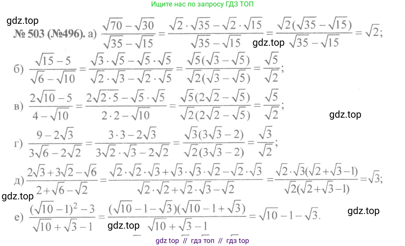 Алгебра, 8 класс Учебник, авторы: Макарычев Юрий Николаевич, Миндюк Нора Григорьевна, Нешков Константин Иванович, Суворова Светлана Борисовна, издательство Просвещение, Москва, 2019 - 2022, белого цвета, страница 115, номер 503, Решение 7