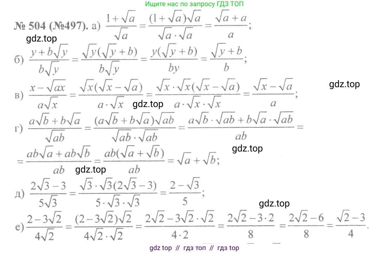 Алгебра, 8 класс Учебник, авторы: Макарычев Юрий Николаевич, Миндюк Нора Григорьевна, Нешков Константин Иванович, Суворова Светлана Борисовна, издательство Просвещение, Москва, 2019 - 2022, белого цвета, страница 115, номер 504, Решение 7