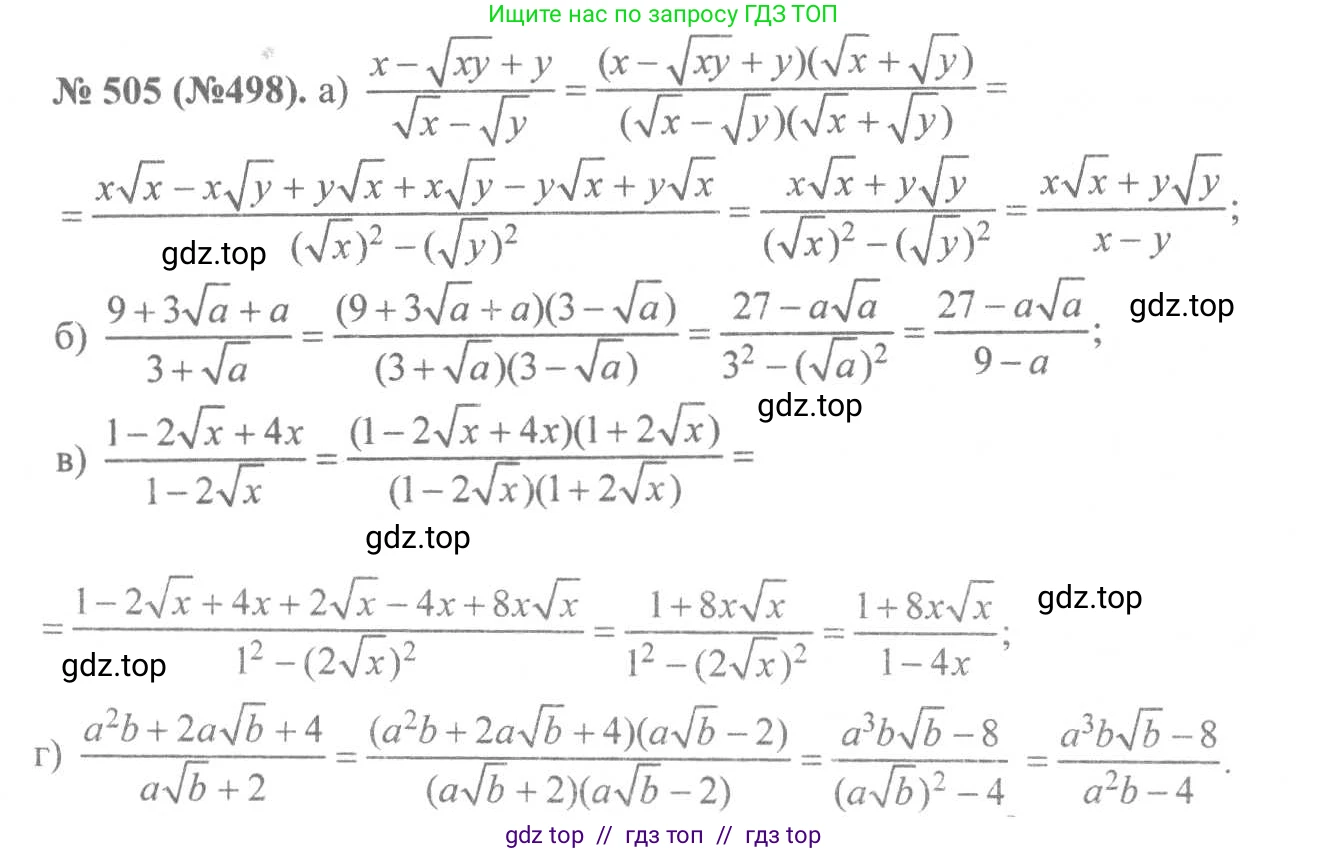 Алгебра, 8 класс Учебник, авторы: Макарычев Юрий Николаевич, Миндюк Нора Григорьевна, Нешков Константин Иванович, Суворова Светлана Борисовна, издательство Просвещение, Москва, 2019 - 2022, белого цвета, страница 115, номер 505, Решение 7