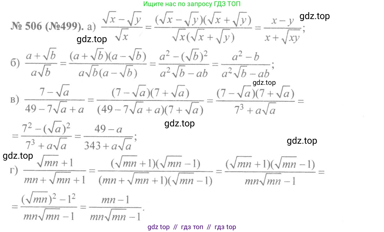 Алгебра, 8 класс Учебник, авторы: Макарычев Юрий Николаевич, Миндюк Нора Григорьевна, Нешков Константин Иванович, Суворова Светлана Борисовна, издательство Просвещение, Москва, 2019 - 2022, белого цвета, страница 115, номер 506, Решение 7