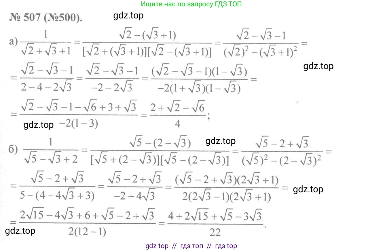 Алгебра, 8 класс Учебник, авторы: Макарычев Юрий Николаевич, Миндюк Нора Григорьевна, Нешков Константин Иванович, Суворова Светлана Борисовна, издательство Просвещение, Москва, 2019 - 2022, белого цвета, страница 115, номер 507, Решение 7