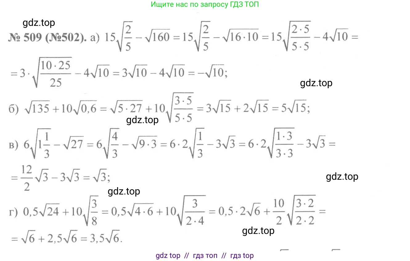 Алгебра, 8 класс Учебник, авторы: Макарычев Юрий Николаевич, Миндюк Нора Григорьевна, Нешков Константин Иванович, Суворова Светлана Борисовна, издательство Просвещение, Москва, 2019 - 2022, белого цвета, страница 116, номер 509, Решение 7