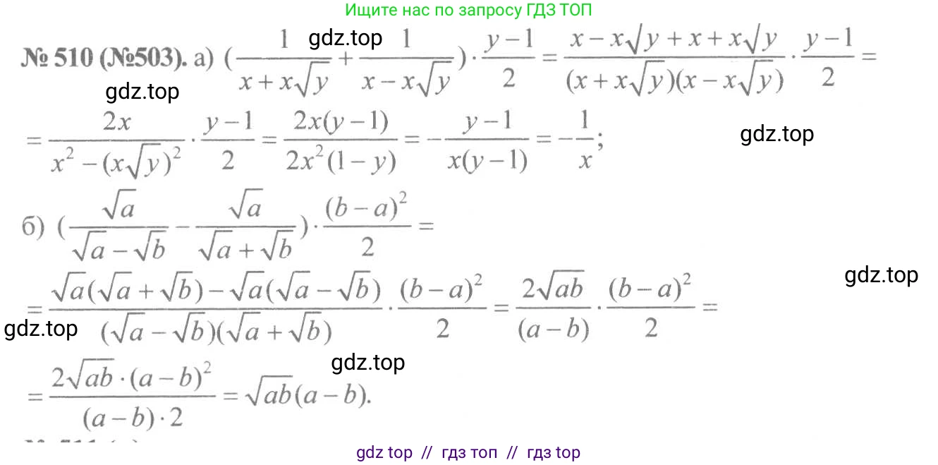 Алгебра, 8 класс Учебник, авторы: Макарычев Юрий Николаевич, Миндюк Нора Григорьевна, Нешков Константин Иванович, Суворова Светлана Борисовна, издательство Просвещение, Москва, 2019 - 2022, белого цвета, страница 116, номер 510, Решение 7