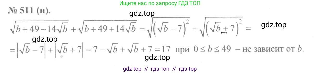 Алгебра, 8 класс Учебник, авторы: Макарычев Юрий Николаевич, Миндюк Нора Григорьевна, Нешков Константин Иванович, Суворова Светлана Борисовна, издательство Просвещение, Москва, 2019 - 2022, белого цвета, страница 116, номер 511, Решение 7