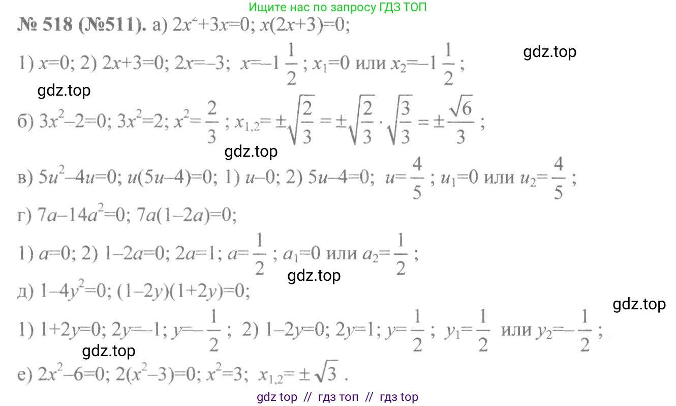 Алгебра, 8 класс Учебник, авторы: Макарычев Юрий Николаевич, Миндюк Нора Григорьевна, Нешков Константин Иванович, Суворова Светлана Борисовна, издательство Просвещение, Москва, 2019 - 2022, белого цвета, страница 120, номер 518, Решение 7