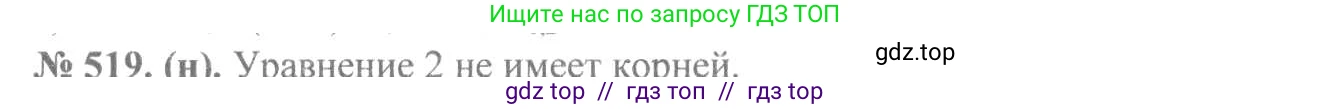 Алгебра, 8 класс Учебник, авторы: Макарычев Юрий Николаевич, Миндюк Нора Григорьевна, Нешков Константин Иванович, Суворова Светлана Борисовна, издательство Просвещение, Москва, 2019 - 2022, белого цвета, страница 121, номер 519, Решение 7