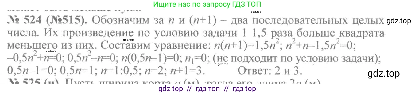 Алгебра, 8 класс Учебник, авторы: Макарычев Юрий Николаевич, Миндюк Нора Григорьевна, Нешков Константин Иванович, Суворова Светлана Борисовна, издательство Просвещение, Москва, 2019 - 2022, белого цвета, страница 121, номер 524, Решение 7