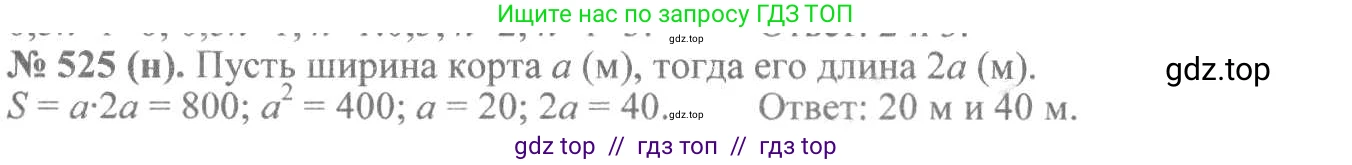 Алгебра, 8 класс Учебник, авторы: Макарычев Юрий Николаевич, Миндюк Нора Григорьевна, Нешков Константин Иванович, Суворова Светлана Борисовна, издательство Просвещение, Москва, 2019 - 2022, белого цвета, страница 121, номер 525, Решение 7