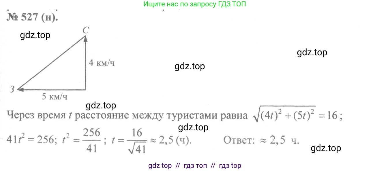 Алгебра, 8 класс Учебник, авторы: Макарычев Юрий Николаевич, Миндюк Нора Григорьевна, Нешков Константин Иванович, Суворова Светлана Борисовна, издательство Просвещение, Москва, 2019 - 2022, белого цвета, страница 121, номер 527, Решение 7