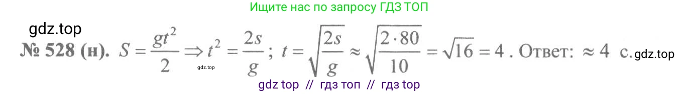 Алгебра, 8 класс Учебник, авторы: Макарычев Юрий Николаевич, Миндюк Нора Григорьевна, Нешков Константин Иванович, Суворова Светлана Борисовна, издательство Просвещение, Москва, 2019 - 2022, белого цвета, страница 121, номер 528, Решение 7
