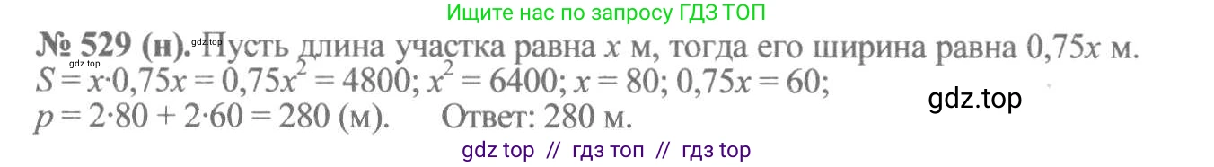 Алгебра, 8 класс Учебник, авторы: Макарычев Юрий Николаевич, Миндюк Нора Григорьевна, Нешков Константин Иванович, Суворова Светлана Борисовна, издательство Просвещение, Москва, 2019 - 2022, белого цвета, страница 122, номер 529, Решение 7