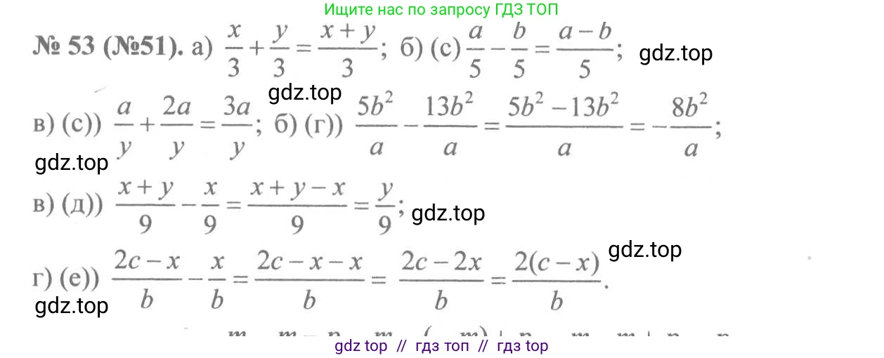 Алгебра, 8 класс Учебник, авторы: Макарычев Юрий Николаевич, Миндюк Нора Григорьевна, Нешков Константин Иванович, Суворова Светлана Борисовна, издательство Просвещение, Москва, 2019 - 2022, белого цвета, страница 19, номер 53, Решение 7