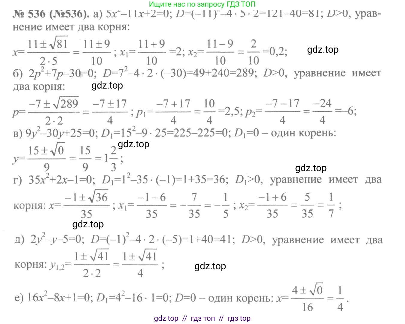 Алгебра, 8 класс Учебник, авторы: Макарычев Юрий Николаевич, Миндюк Нора Григорьевна, Нешков Константин Иванович, Суворова Светлана Борисовна, издательство Просвещение, Москва, 2019 - 2022, белого цвета, страница 127, номер 536, Решение 7