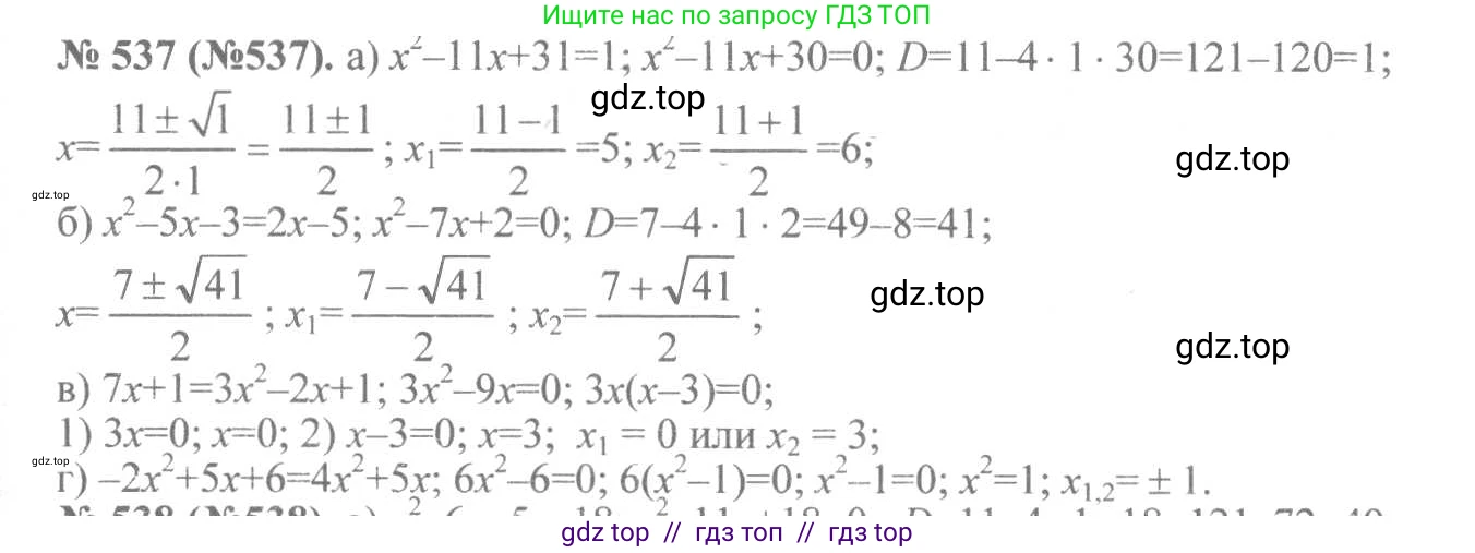 Алгебра, 8 класс Учебник, авторы: Макарычев Юрий Николаевич, Миндюк Нора Григорьевна, Нешков Константин Иванович, Суворова Светлана Борисовна, издательство Просвещение, Москва, 2019 - 2022, белого цвета, страница 127, номер 537, Решение 7