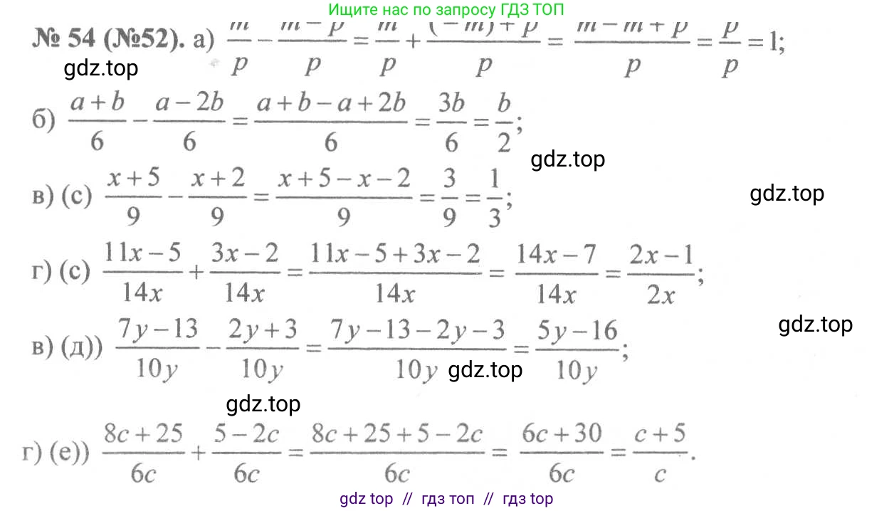 Алгебра, 8 класс Учебник, авторы: Макарычев Юрий Николаевич, Миндюк Нора Григорьевна, Нешков Константин Иванович, Суворова Светлана Борисовна, издательство Просвещение, Москва, 2019 - 2022, белого цвета, страница 19, номер 54, Решение 7
