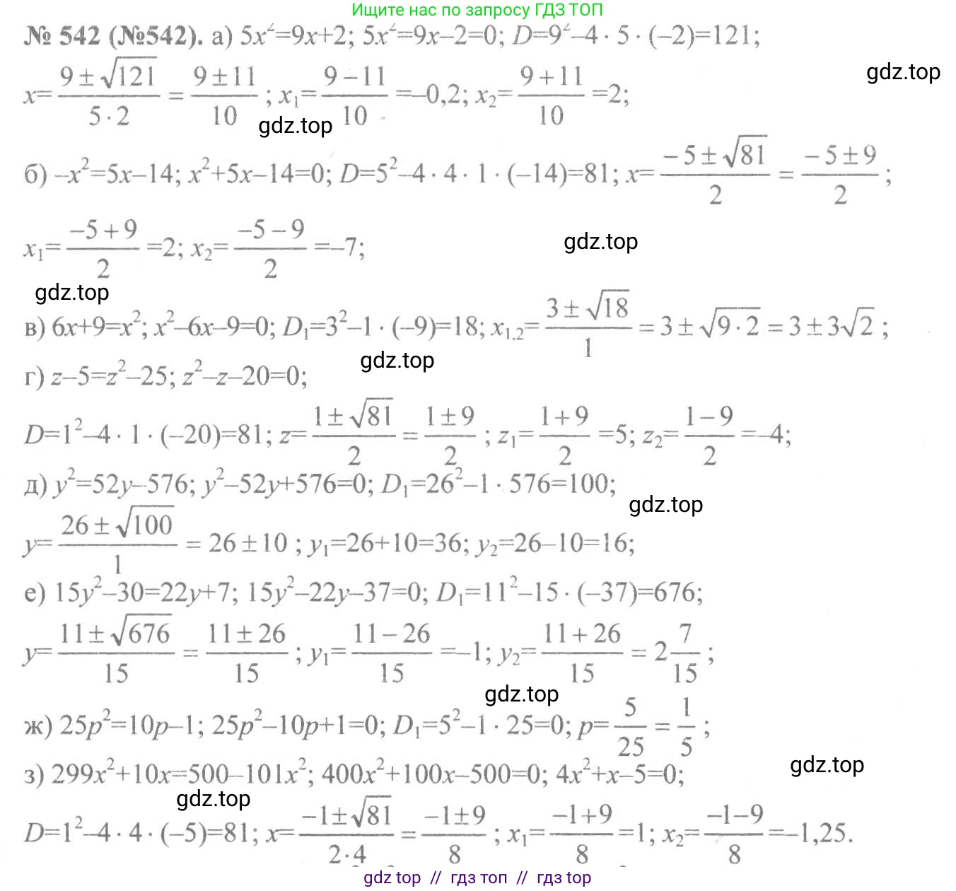 Алгебра, 8 класс Учебник, авторы: Макарычев Юрий Николаевич, Миндюк Нора Григорьевна, Нешков Константин Иванович, Суворова Светлана Борисовна, издательство Просвещение, Москва, 2019 - 2022, белого цвета, страница 128, номер 542, Решение 7