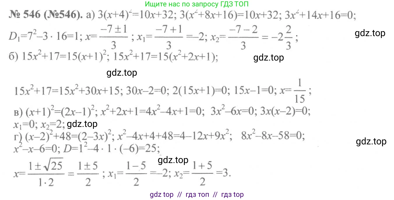 Алгебра, 8 класс Учебник, авторы: Макарычев Юрий Николаевич, Миндюк Нора Григорьевна, Нешков Константин Иванович, Суворова Светлана Борисовна, издательство Просвещение, Москва, 2019 - 2022, белого цвета, страница 128, номер 546, Решение 7