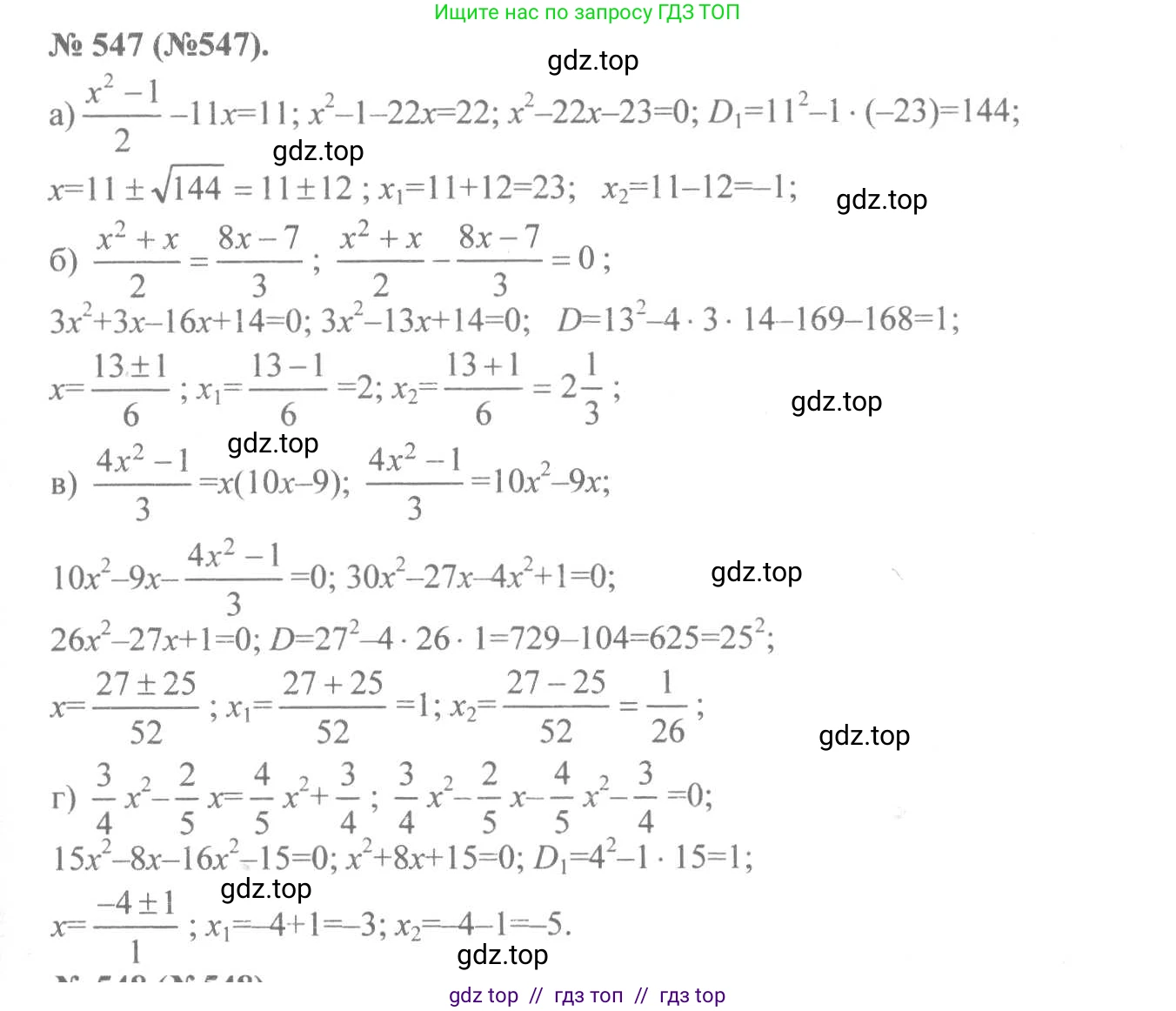 Алгебра, 8 класс Учебник, авторы: Макарычев Юрий Николаевич, Миндюк Нора Григорьевна, Нешков Константин Иванович, Суворова Светлана Борисовна, издательство Просвещение, Москва, 2019 - 2022, белого цвета, страница 128, номер 547, Решение 7