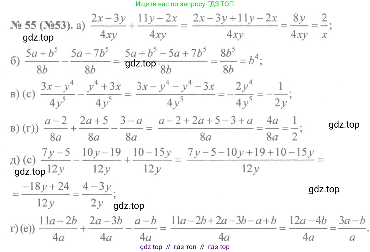 Алгебра, 8 класс Учебник, авторы: Макарычев Юрий Николаевич, Миндюк Нора Григорьевна, Нешков Константин Иванович, Суворова Светлана Борисовна, издательство Просвещение, Москва, 2019 - 2022, белого цвета, страница 19, номер 55, Решение 7