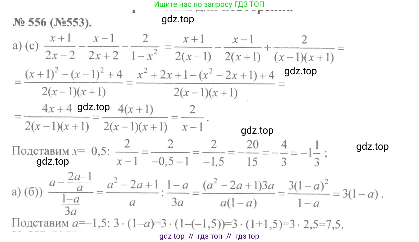 Алгебра, 8 класс Учебник, авторы: Макарычев Юрий Николаевич, Миндюк Нора Григорьевна, Нешков Константин Иванович, Суворова Светлана Борисовна, издательство Просвещение, Москва, 2019 - 2022, белого цвета, страница 130, номер 556, Решение 7
