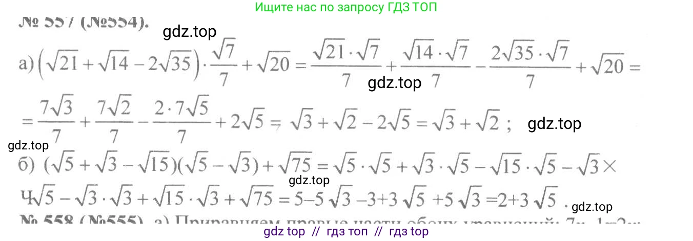 Алгебра, 8 класс Учебник, авторы: Макарычев Юрий Николаевич, Миндюк Нора Григорьевна, Нешков Константин Иванович, Суворова Светлана Борисовна, издательство Просвещение, Москва, 2019 - 2022, белого цвета, страница 130, номер 557, Решение 7