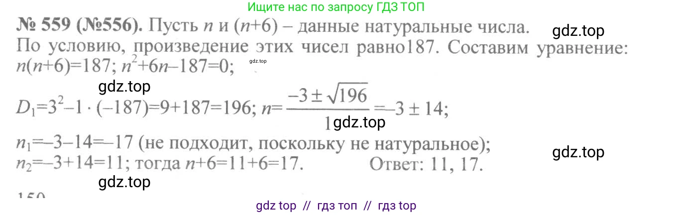 Алгебра, 8 класс Учебник, авторы: Макарычев Юрий Николаевич, Миндюк Нора Григорьевна, Нешков Константин Иванович, Суворова Светлана Борисовна, издательство Просвещение, Москва, 2019 - 2022, белого цвета, страница 131, номер 559, Решение 7