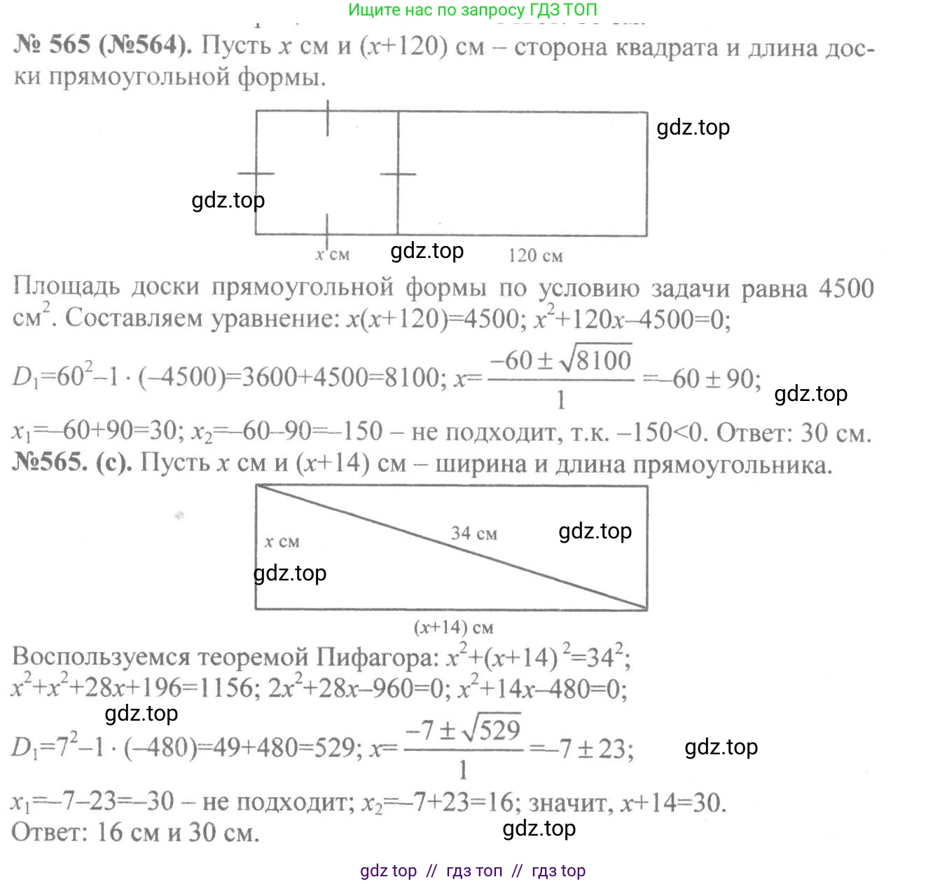 Алгебра, 8 класс Учебник, авторы: Макарычев Юрий Николаевич, Миндюк Нора Григорьевна, Нешков Константин Иванович, Суворова Светлана Борисовна, издательство Просвещение, Москва, 2019 - 2022, белого цвета, страница 132, номер 565, Решение 7