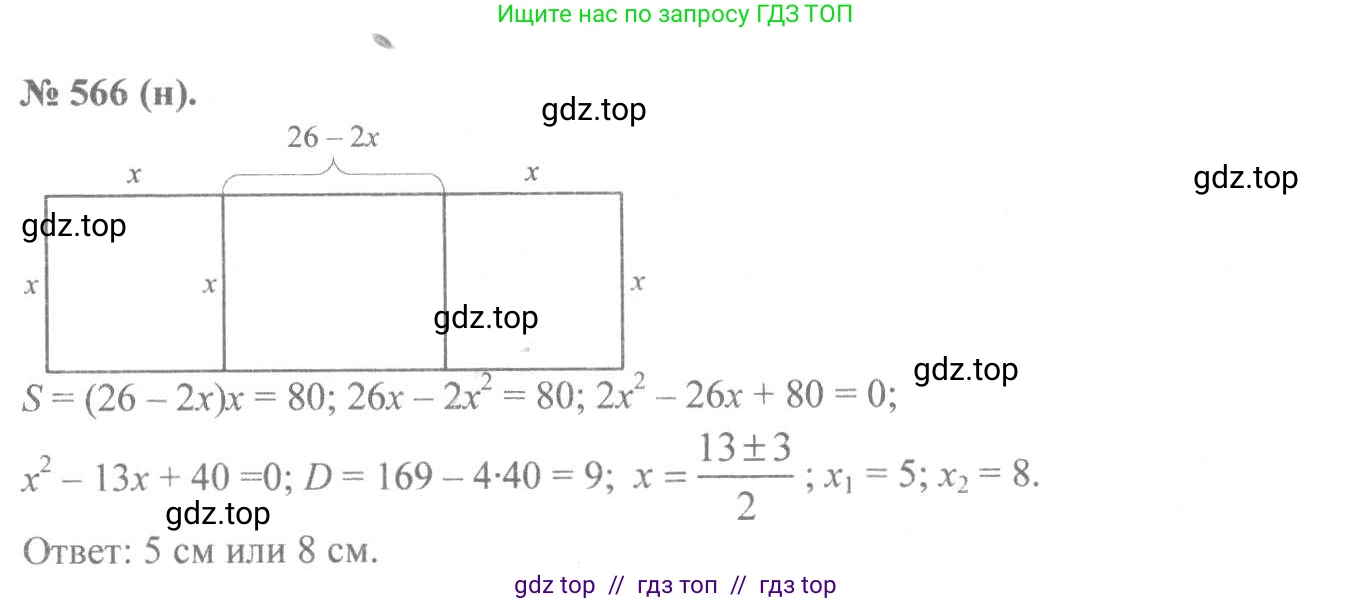 Алгебра, 8 класс Учебник, авторы: Макарычев Юрий Николаевич, Миндюк Нора Григорьевна, Нешков Константин Иванович, Суворова Светлана Борисовна, издательство Просвещение, Москва, 2019 - 2022, белого цвета, страница 132, номер 566, Решение 7