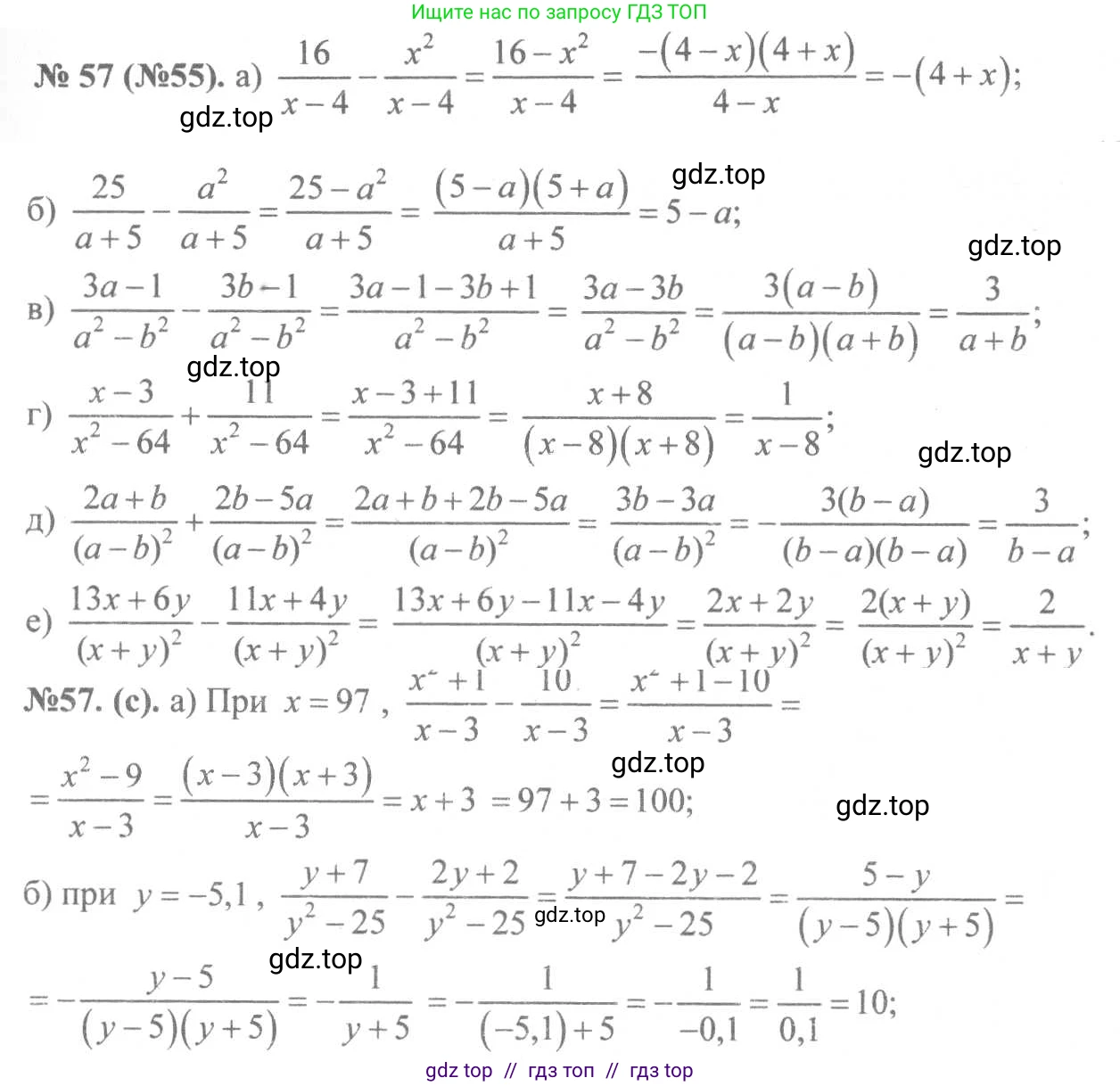 Алгебра, 8 класс Учебник, авторы: Макарычев Юрий Николаевич, Миндюк Нора Григорьевна, Нешков Константин Иванович, Суворова Светлана Борисовна, издательство Просвещение, Москва, 2019 - 2022, белого цвета, страница 20, номер 57, Решение 7