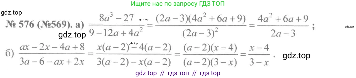 Алгебра, 8 класс Учебник, авторы: Макарычев Юрий Николаевич, Миндюк Нора Григорьевна, Нешков Константин Иванович, Суворова Светлана Борисовна, издательство Просвещение, Москва, 2019 - 2022, белого цвета, страница 133, номер 576, Решение 7