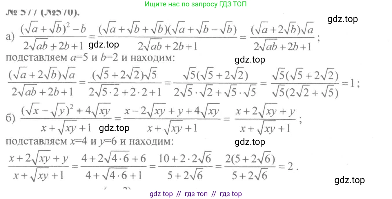 Алгебра, 8 класс Учебник, авторы: Макарычев Юрий Николаевич, Миндюк Нора Григорьевна, Нешков Константин Иванович, Суворова Светлана Борисовна, издательство Просвещение, Москва, 2019 - 2022, белого цвета, страница 133, номер 577, Решение 7