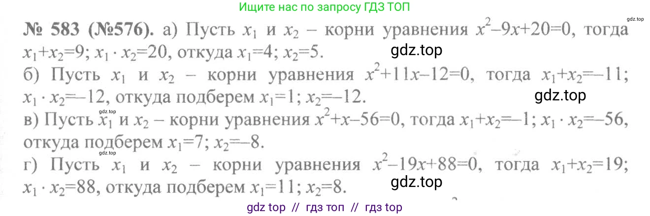 Алгебра, 8 класс Учебник, авторы: Макарычев Юрий Николаевич, Миндюк Нора Григорьевна, Нешков Константин Иванович, Суворова Светлана Борисовна, издательство Просвещение, Москва, 2019 - 2022, белого цвета, страница 137, номер 583, Решение 7