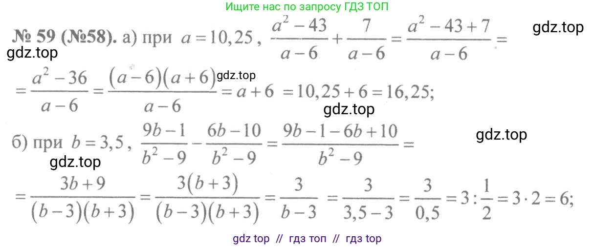 Алгебра, 8 класс Учебник, авторы: Макарычев Юрий Николаевич, Миндюк Нора Григорьевна, Нешков Константин Иванович, Суворова Светлана Борисовна, издательство Просвещение, Москва, 2019 - 2022, белого цвета, страница 20, номер 59, Решение 7