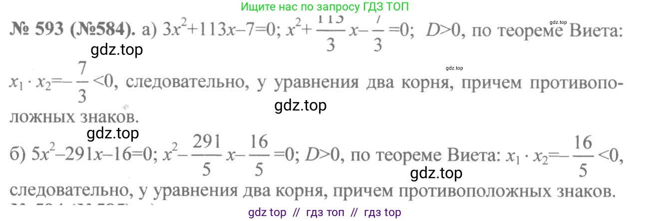 Алгебра, 8 класс Учебник, авторы: Макарычев Юрий Николаевич, Миндюк Нора Григорьевна, Нешков Константин Иванович, Суворова Светлана Борисовна, издательство Просвещение, Москва, 2019 - 2022, белого цвета, страница 138, номер 593, Решение 7