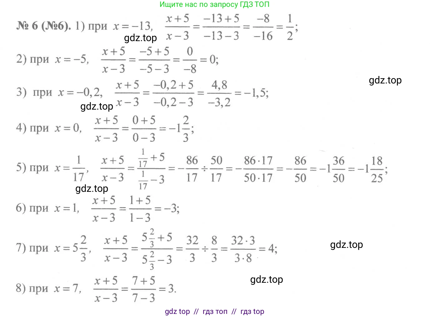 Алгебра, 8 класс Учебник, авторы: Макарычев Юрий Николаевич, Миндюк Нора Григорьевна, Нешков Константин Иванович, Суворова Светлана Борисовна, издательство Просвещение, Москва, 2019 - 2022, белого цвета, страница 8, номер 6, Решение 7