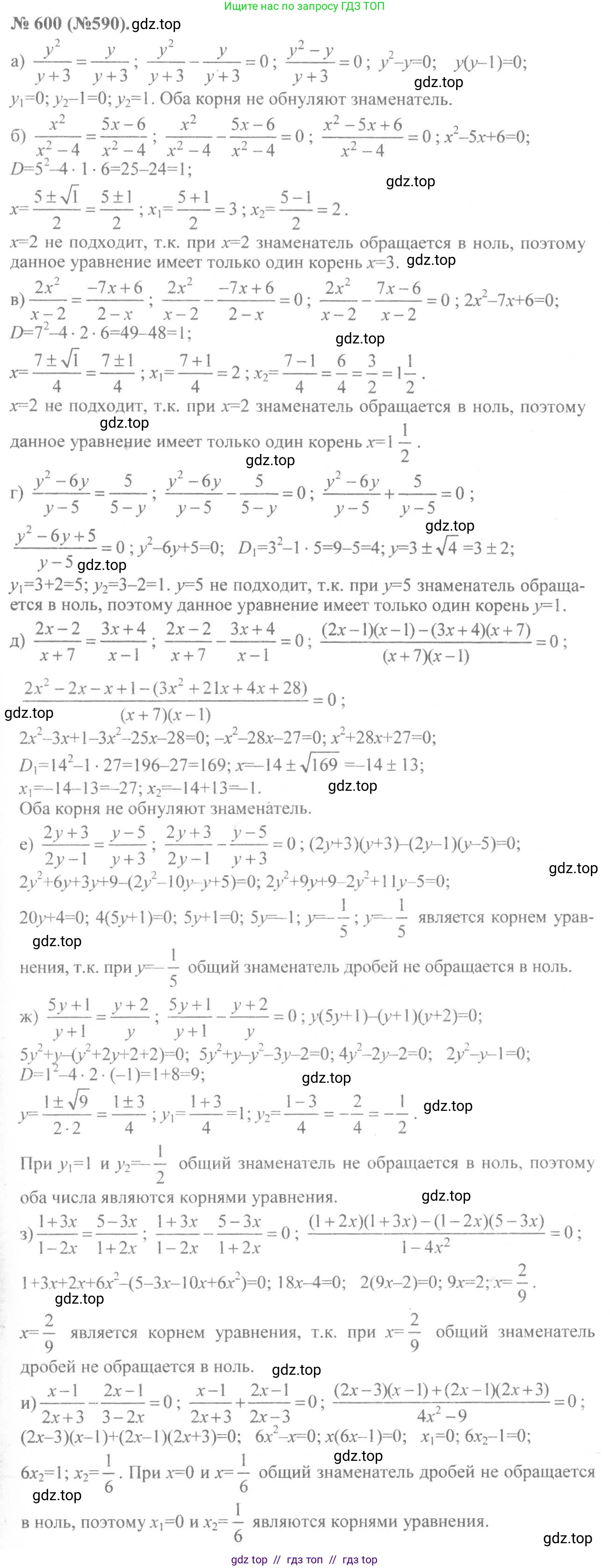 Алгебра, 8 класс Учебник, авторы: Макарычев Юрий Николаевич, Миндюк Нора Григорьевна, Нешков Константин Иванович, Суворова Светлана Борисовна, издательство Просвещение, Москва, 2019 - 2022, белого цвета, страница 141, номер 600, Решение 7