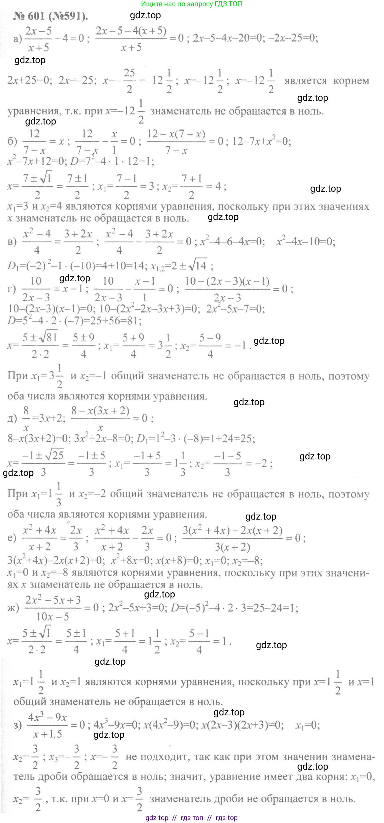 Алгебра, 8 класс Учебник, авторы: Макарычев Юрий Николаевич, Миндюк Нора Григорьевна, Нешков Константин Иванович, Суворова Светлана Борисовна, издательство Просвещение, Москва, 2019 - 2022, белого цвета, страница 141, номер 601, Решение 7