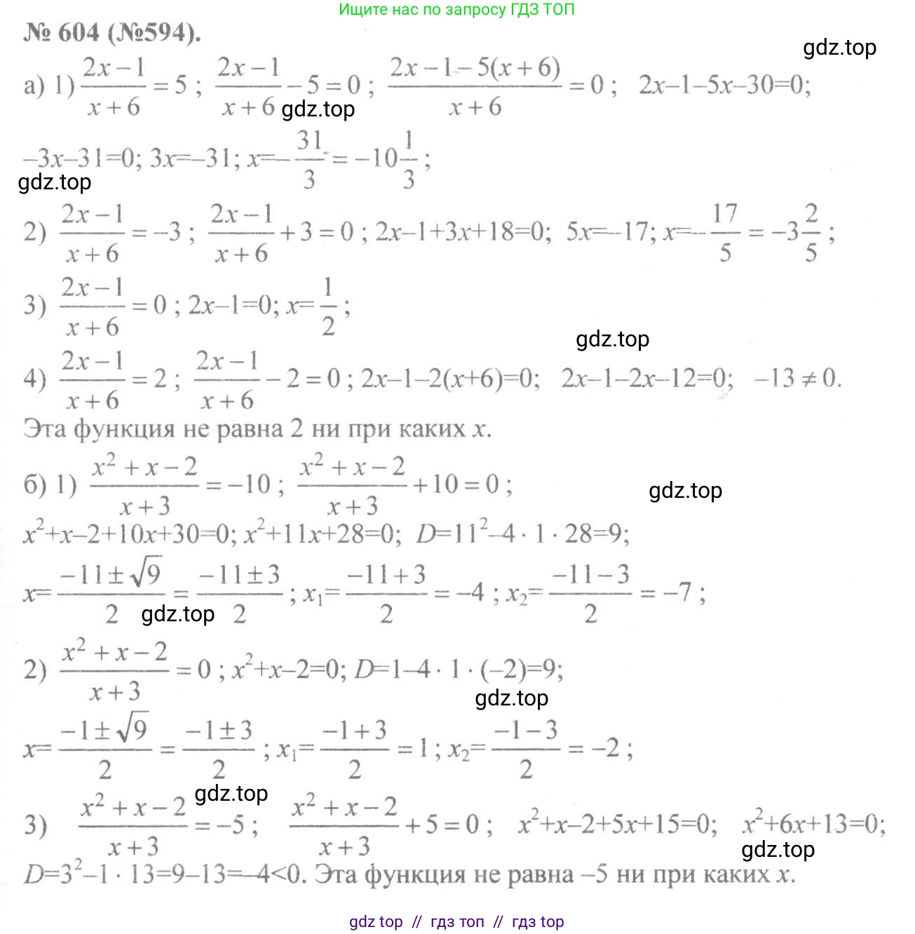 Алгебра, 8 класс Учебник, авторы: Макарычев Юрий Николаевич, Миндюк Нора Григорьевна, Нешков Константин Иванович, Суворова Светлана Борисовна, издательство Просвещение, Москва, 2019 - 2022, белого цвета, страница 142, номер 604, Решение 7