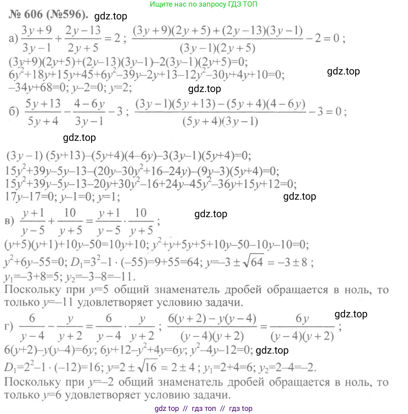 Алгебра, 8 класс Учебник, авторы: Макарычев Юрий Николаевич, Миндюк Нора Григорьевна, Нешков Константин Иванович, Суворова Светлана Борисовна, издательство Просвещение, Москва, 2019 - 2022, белого цвета, страница 142, номер 606, Решение 7