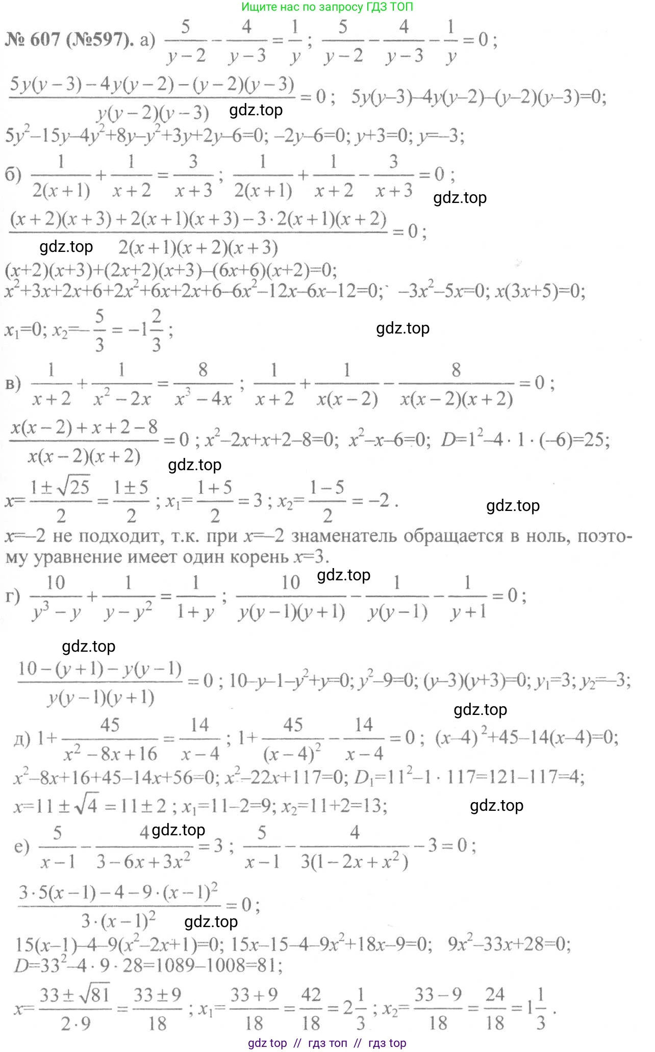 Алгебра, 8 класс Учебник, авторы: Макарычев Юрий Николаевич, Миндюк Нора Григорьевна, Нешков Константин Иванович, Суворова Светлана Борисовна, издательство Просвещение, Москва, 2019 - 2022, белого цвета, страница 143, номер 607, Решение 7