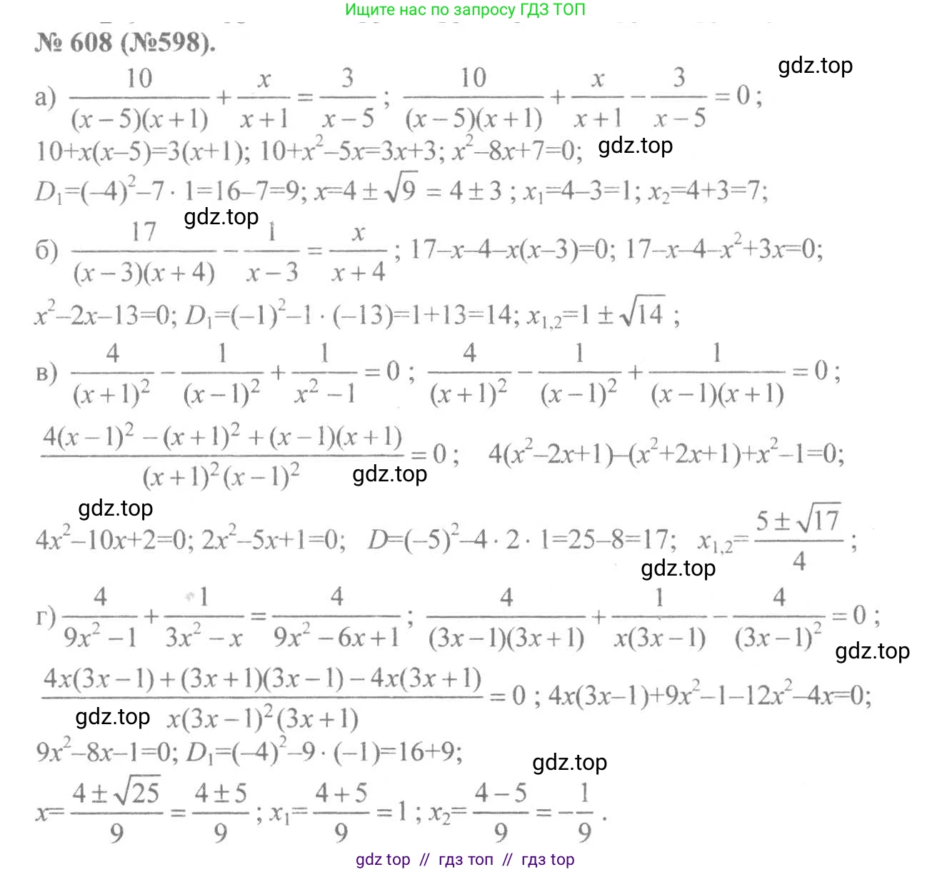 Алгебра, 8 класс Учебник, авторы: Макарычев Юрий Николаевич, Миндюк Нора Григорьевна, Нешков Константин Иванович, Суворова Светлана Борисовна, издательство Просвещение, Москва, 2019 - 2022, белого цвета, страница 143, номер 608, Решение 7