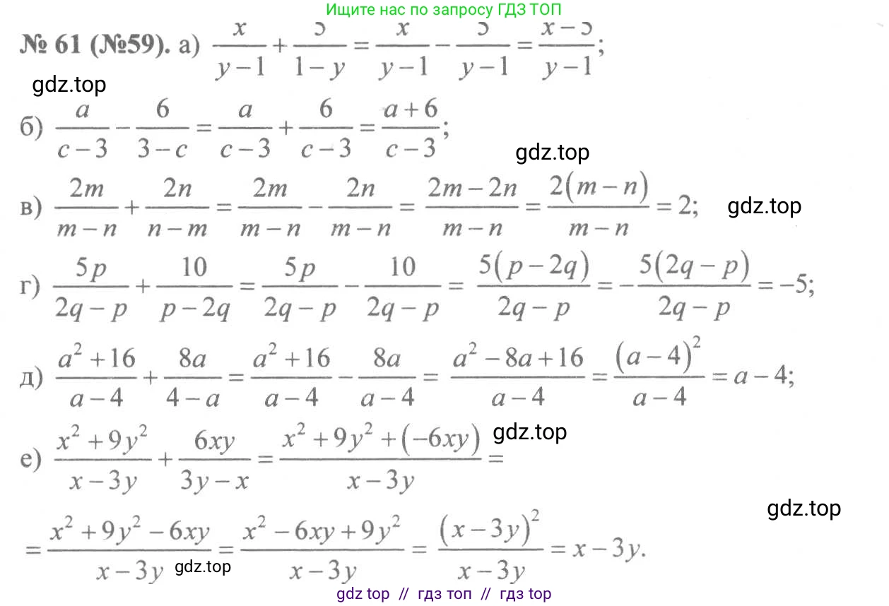 Алгебра, 8 класс Учебник, авторы: Макарычев Юрий Николаевич, Миндюк Нора Григорьевна, Нешков Константин Иванович, Суворова Светлана Борисовна, издательство Просвещение, Москва, 2019 - 2022, белого цвета, страница 20, номер 61, Решение 7