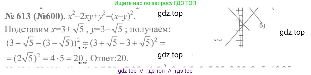 Алгебра, 8 класс Учебник, авторы: Макарычев Юрий Николаевич, Миндюк Нора Григорьевна, Нешков Константин Иванович, Суворова Светлана Борисовна, издательство Просвещение, Москва, 2019 - 2022, белого цвета, страница 144, номер 613, Решение 7
